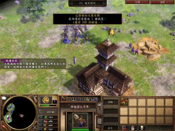 帝国时代3亚洲王朝下载：安卓电脑版全收录