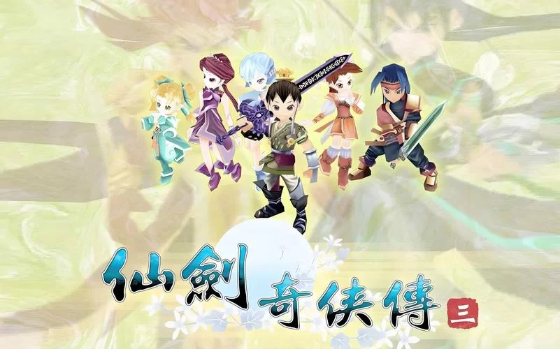 好玩仙剑奇侠传小游戏推荐，重温经典仙侠梦