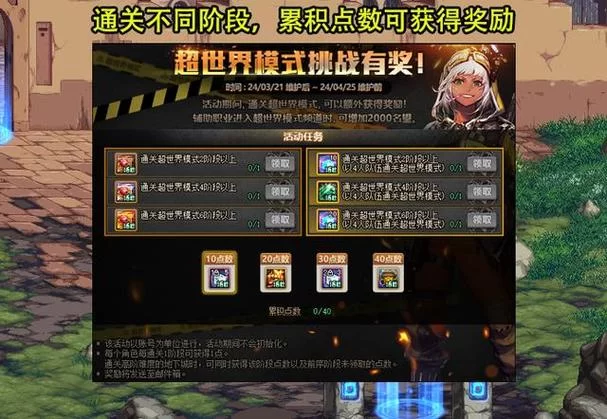 DNF安全管家活动奖励超丰厚，你参与了吗？