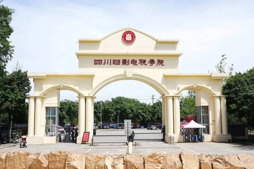 成都影视学院的校园环境和生活设施如何？住宿条件怎么样？