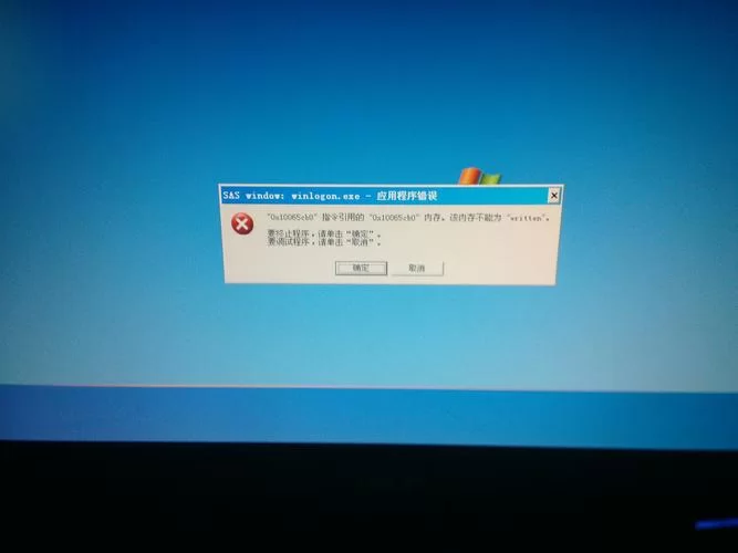 winlogon.exe是什么文件？winlogon.exe路径不对怎么办？