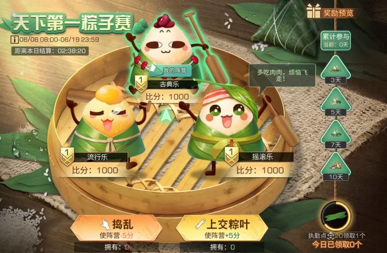 端午节玩明日之后？粽子制作方法及属性详解，助你生存！
