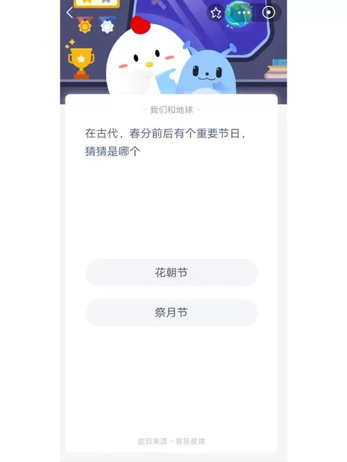 蚂蚁庄园知识问答：雄关漫道真如铁，这句词里的雄关是？