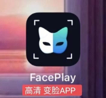 苹果手机变脸软件哪个好用？快速上手换脸教程