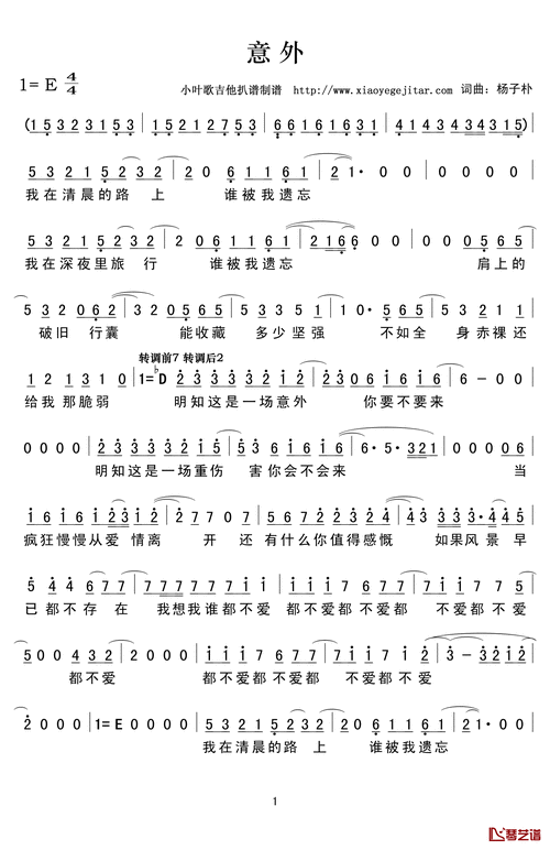 百思不得姐：一场意外引发的灵魂大冒险