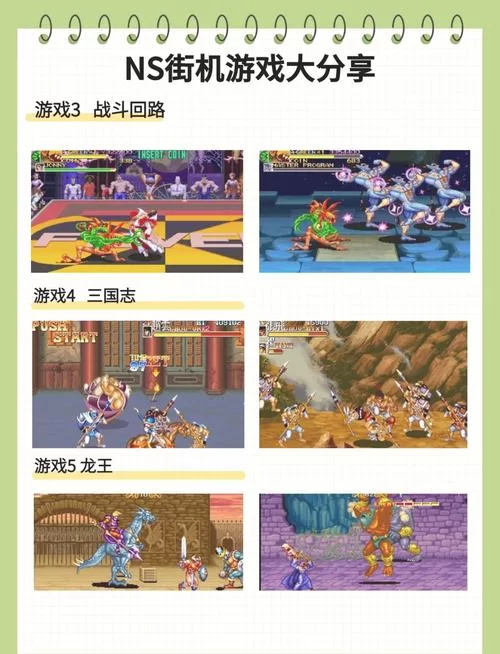 回忆童年！经典街机大全，带你重温街机厅的热血时光！