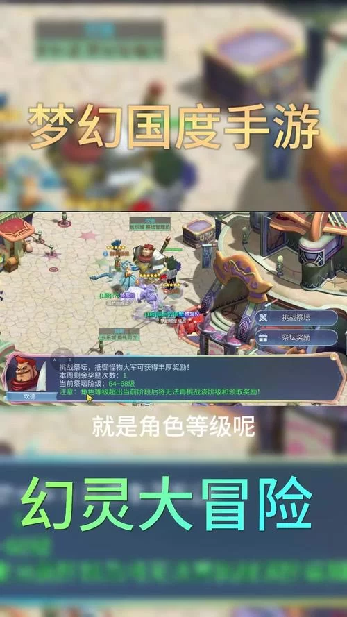 梦幻下载：安卓ios版本大全，快速下载体验游戏