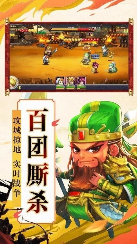 快速下载烽火三国2：无限修改器和汉化补丁等你来