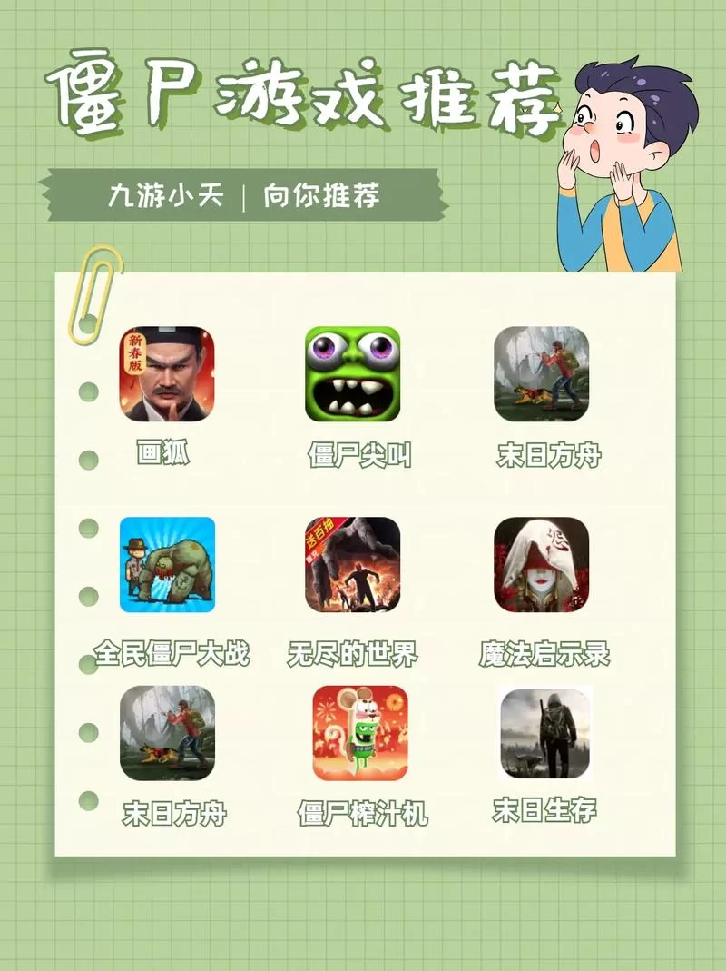 还在找僵尸游戏？这里有你想下载的僵尸游戏