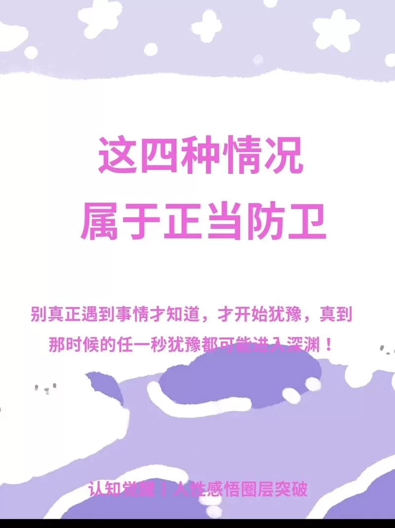 什么是正当防卫？遇到不法侵害如何有效自卫？