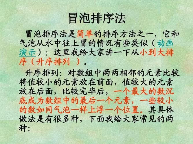 “冒泡”的几种含义：从网络到生活