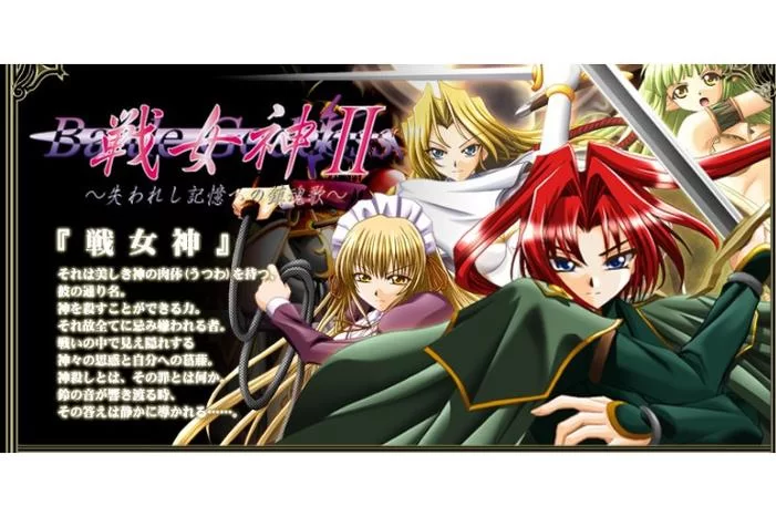 战女神2：重温经典RPG，体验全新剧情与挑战！