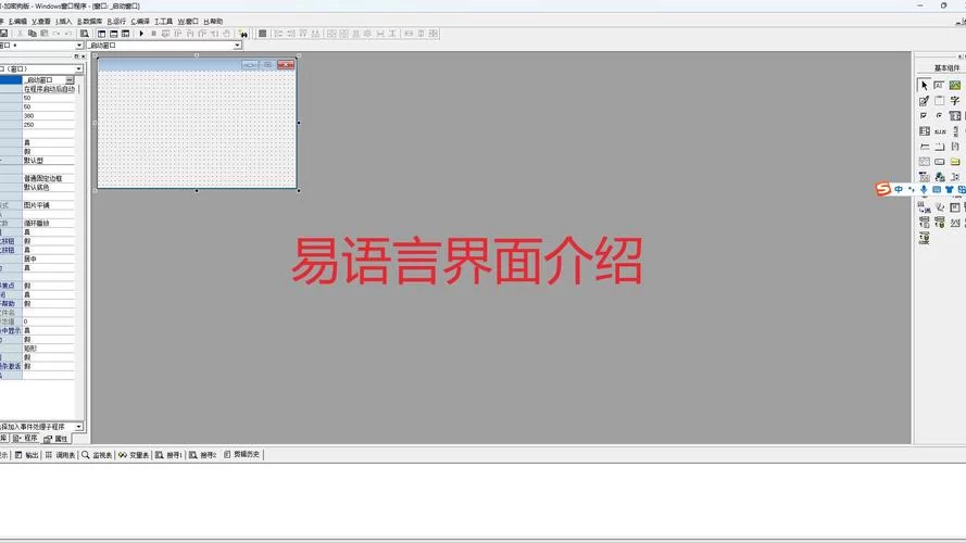 最全易语言下载资源：各种版本，满足你的编程需求