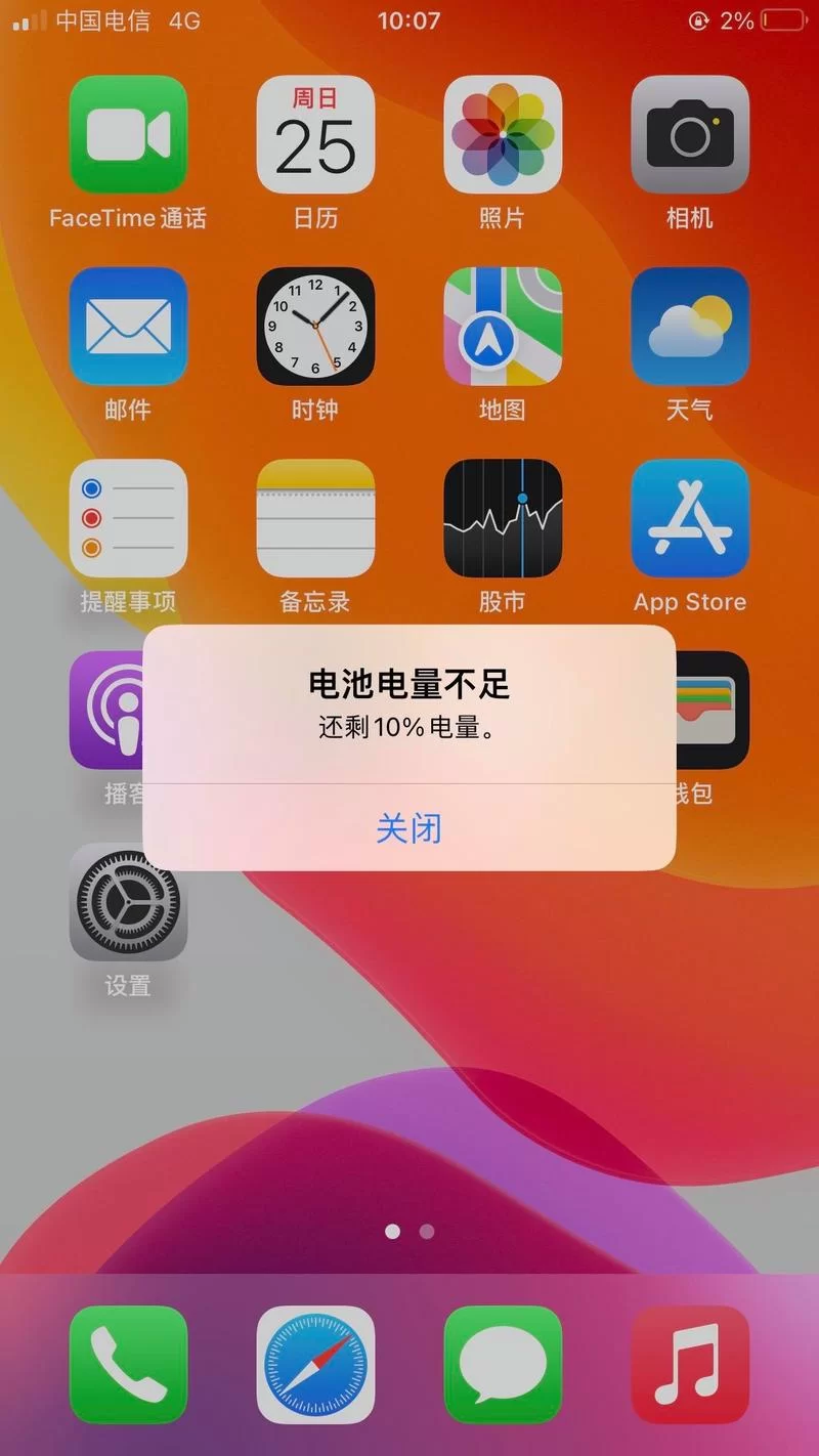 苹果手机充电没声音？教你设置个性化充电提示音