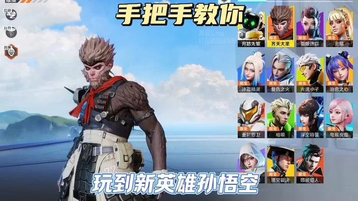 Dota2新英雄孙悟空：技能详解及玩法技巧
