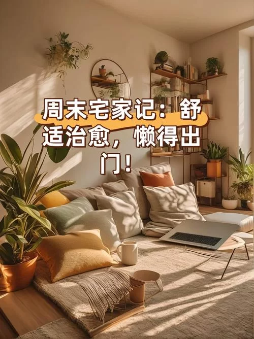 别再宅家了！了不起的外出，让你遇见更好的自己