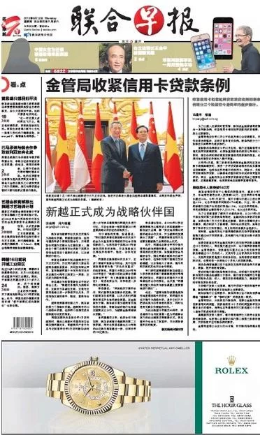 联合早报南略网最新消息：不容错过的精彩报道！