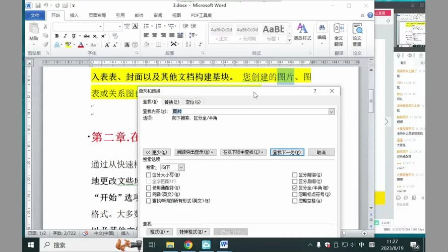 还在找Word2007文档下载？这里有你需要的！