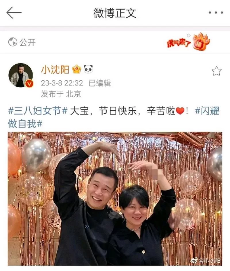 小沈阳微博不雅视频流出?真相究竟如何? 小沈阳微博不雅视频流出?真相究竟如何?