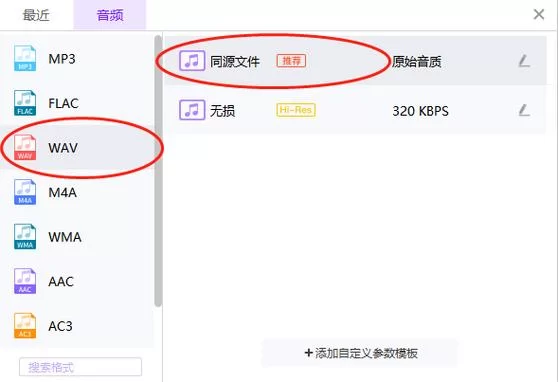 MP3转WAV格式转换器推荐：音质无损，操作简单