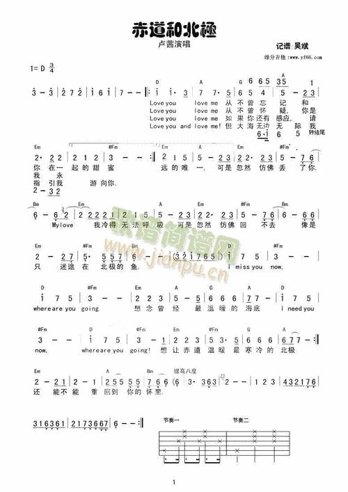 赤道与北极伴奏下载：免费高品质MP3下载