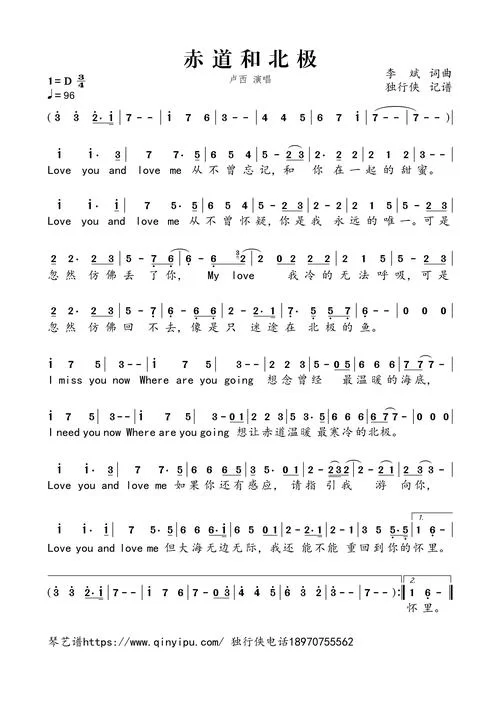 赤道与北极伴奏下载：免费高品质MP3下载