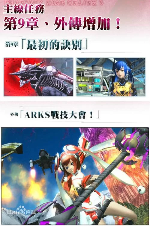 梦幻之星2存档修改技巧，打造你专属的游戏角色！