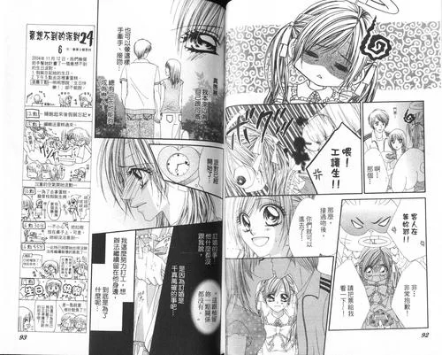 想看蜜x蜜水果糖漫画？高清完整版资源分享！