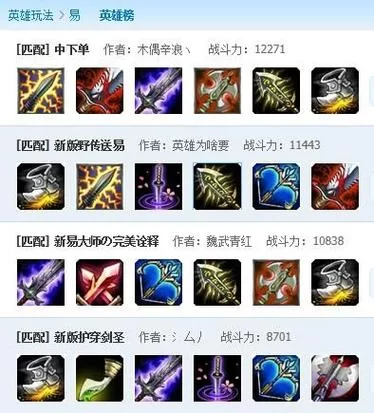 无极剑圣最强出装顺序推荐：轻松Carry全场