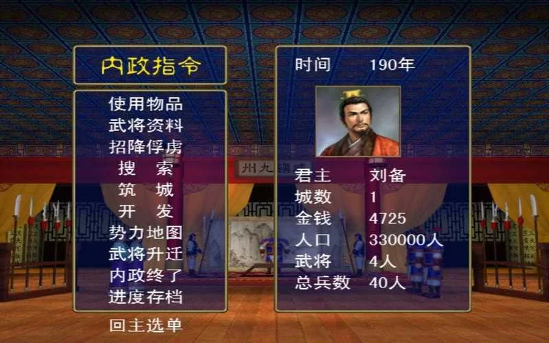 快速进入三国群英传8官网：下载游戏，开始你的三国征程