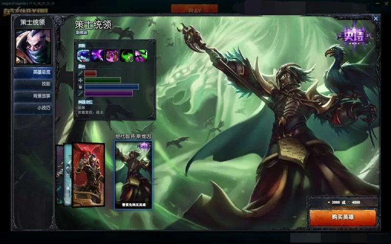 LOL斯维因绝代智将皮肤：特效展示及购买指南