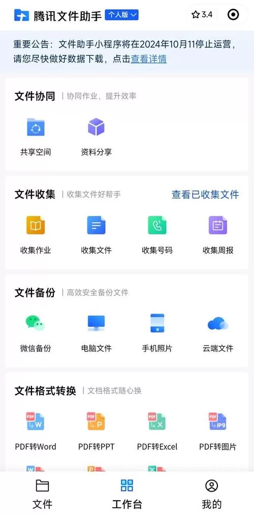 腾讯云盘文件安全吗？数据保护措施详解