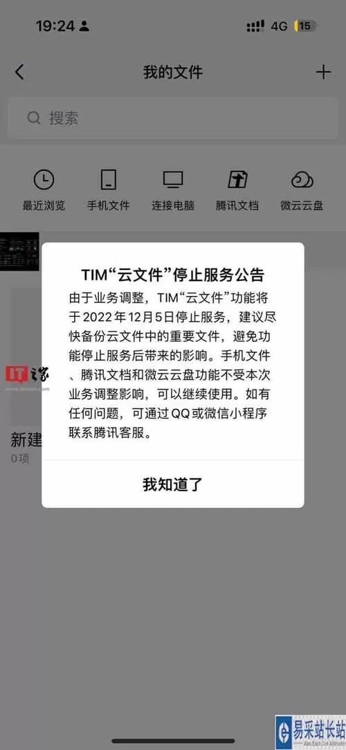 腾讯云盘文件安全吗？数据保护措施详解