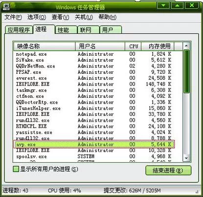 avp.exe占用内存高怎么办？解决方法及技巧