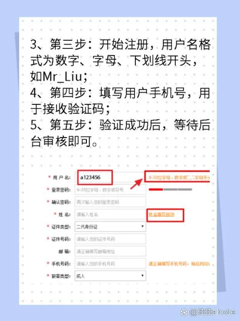 如何重置12306密码？简单步骤助你顺利登录