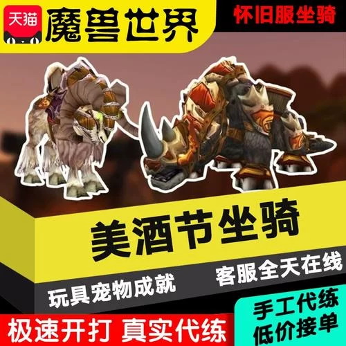 镀银火鸡枪：魔兽世界感恩节玩具掉率及使用方法