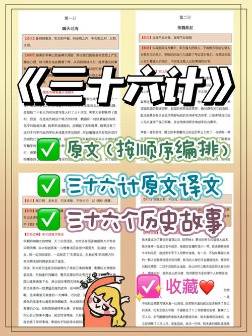 三十六计外挂泛滥？如何维护公平的游戏环境