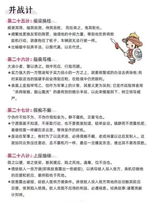 三十六计外挂泛滥？如何维护公平的游戏环境
