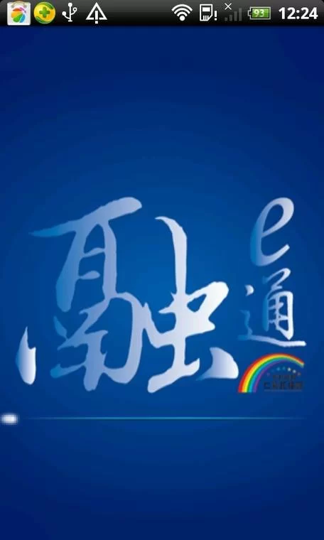 东北证券大智慧手机版下载：哪个版本最好用？