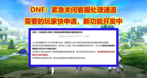 DNF频繁自动关闭是什么原因？有效解决方法大全