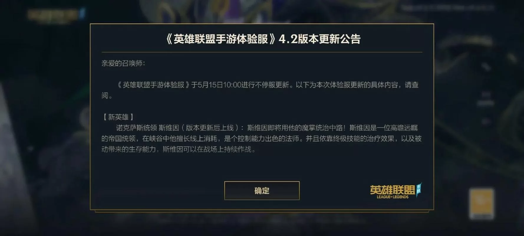 lol手游官网预约方法详解，轻松完成预约步骤！