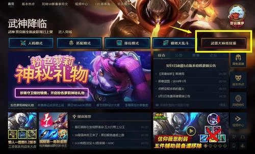 进入英雄联盟官网LOL：体验最纯正的MOBA竞技