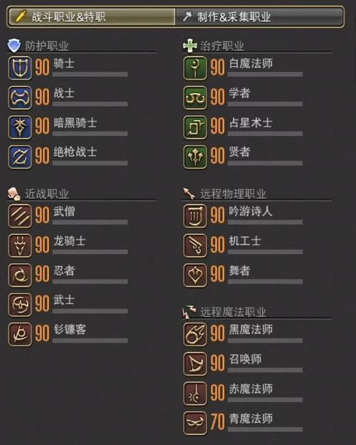 FF14副职业怎么选?新手必看副职业推荐指南 FF14副职业怎么选?新手必看副职业推荐指南