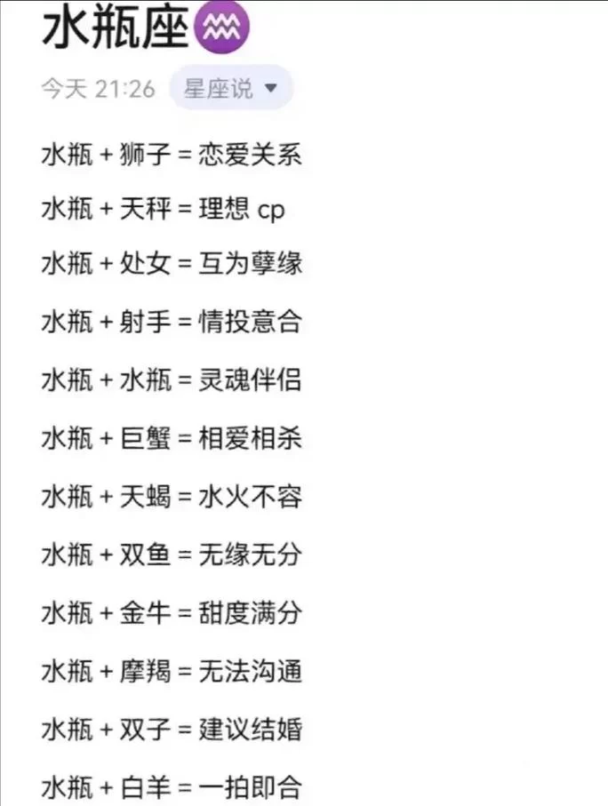星座物语：12星座性格大揭秘，你的星座命运如何？