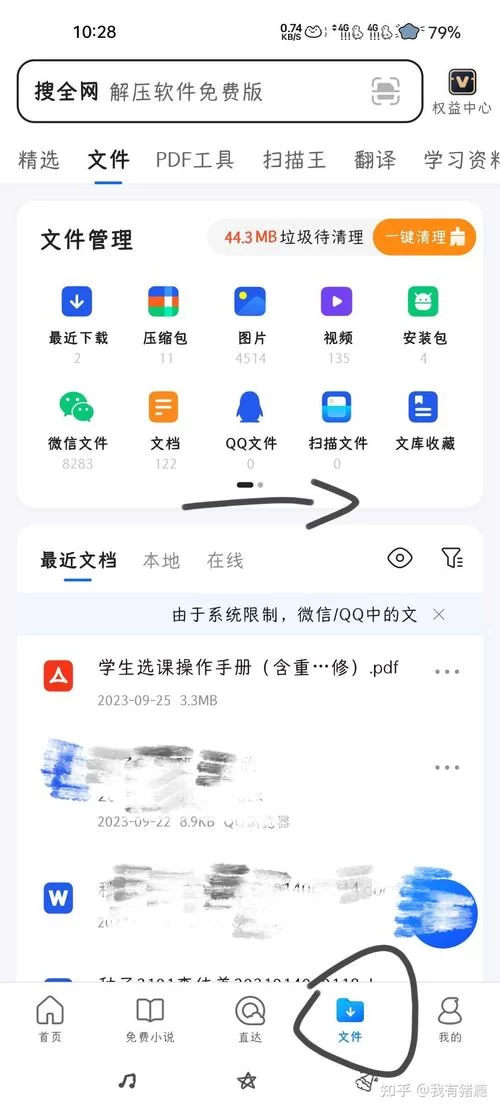 QQ接收的文件去哪了？电脑手机QQ接收文件保存位置详解