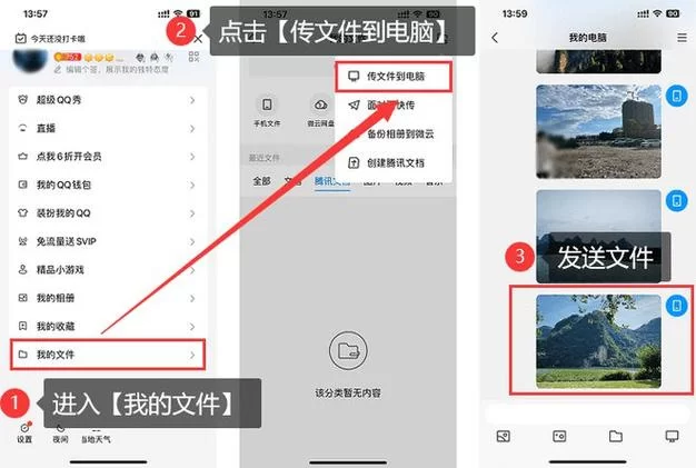 QQ接收的文件去哪了？电脑手机QQ接收文件保存位置详解