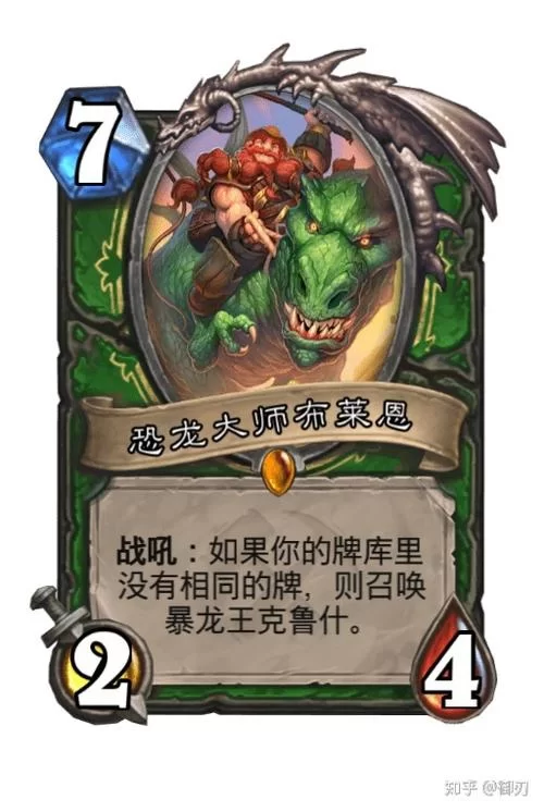 炉石传说魔暴龙卡牌分析：强度评价及实战技巧分享