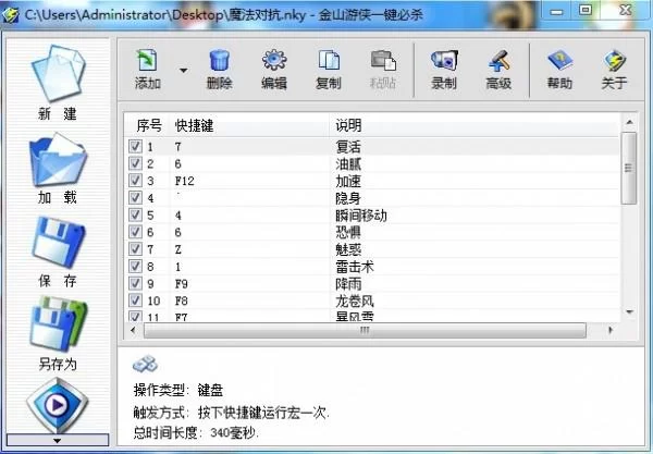 金山游侠V怎么用？图文教程教你轻松修改游戏