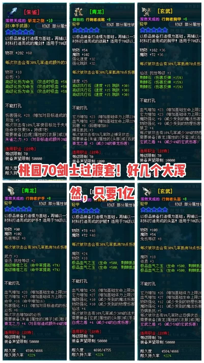 三国群侠传新手装备指南：快速上手游戏技巧
