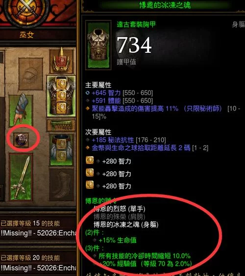 想用暗黑3外挂？先看看这些严重后果！